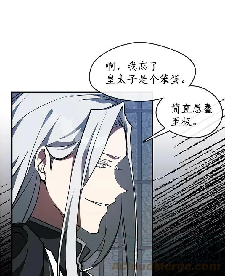 25.警告皇太子66