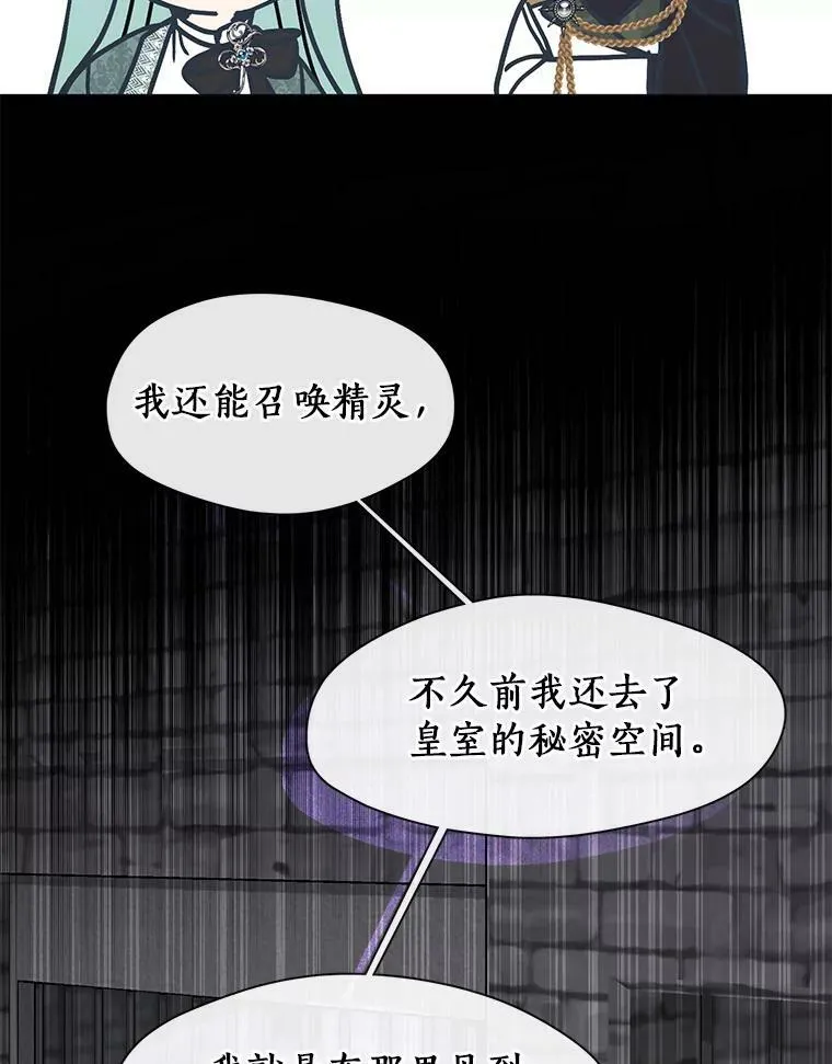 71.跟主人玩游戏19
