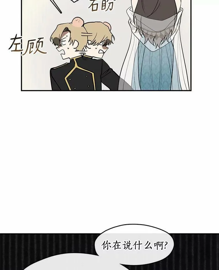 66.他没有发现吧？71
