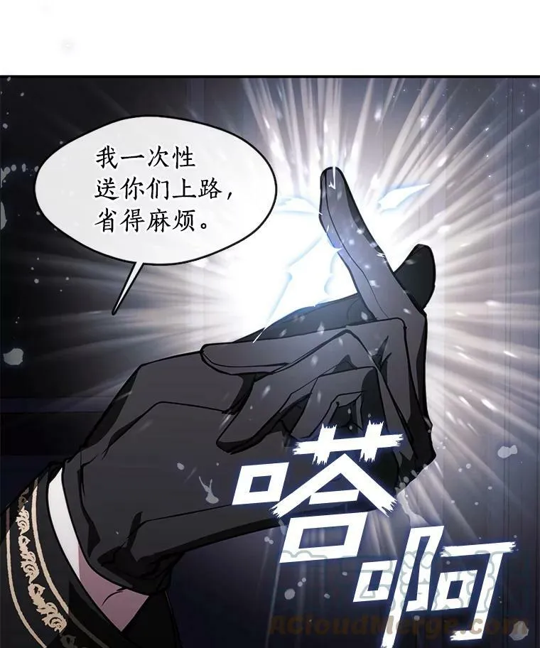 12.血洗公爵府51