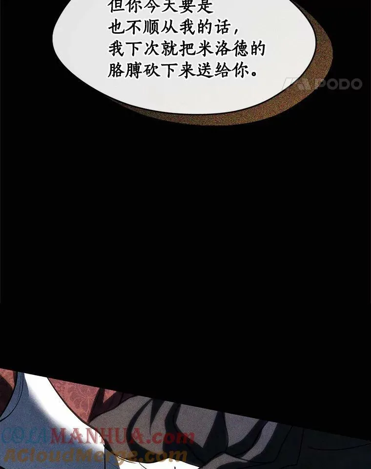 61.畸形的爱88