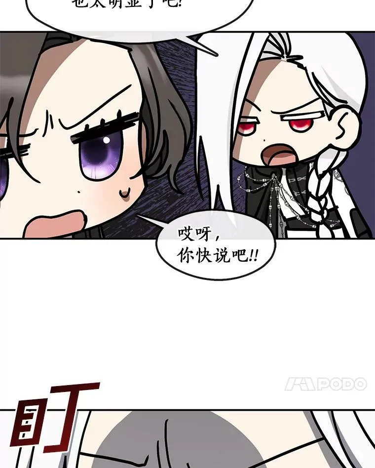 66.他没有发现吧？6