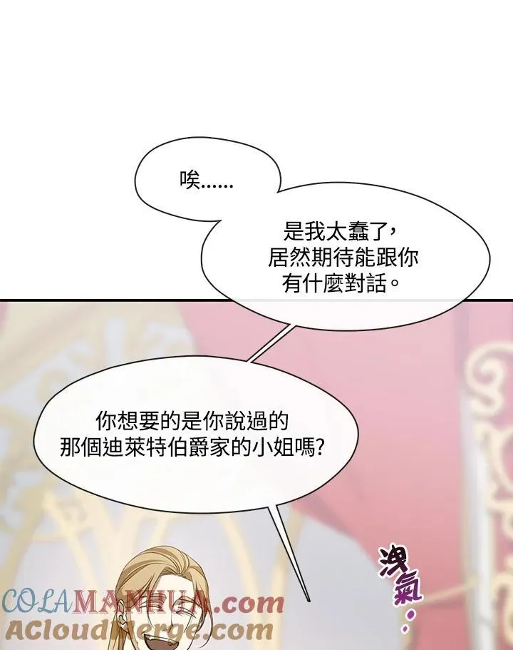第76话42
