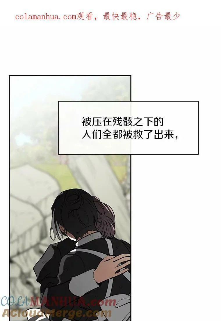 56.被算计了130