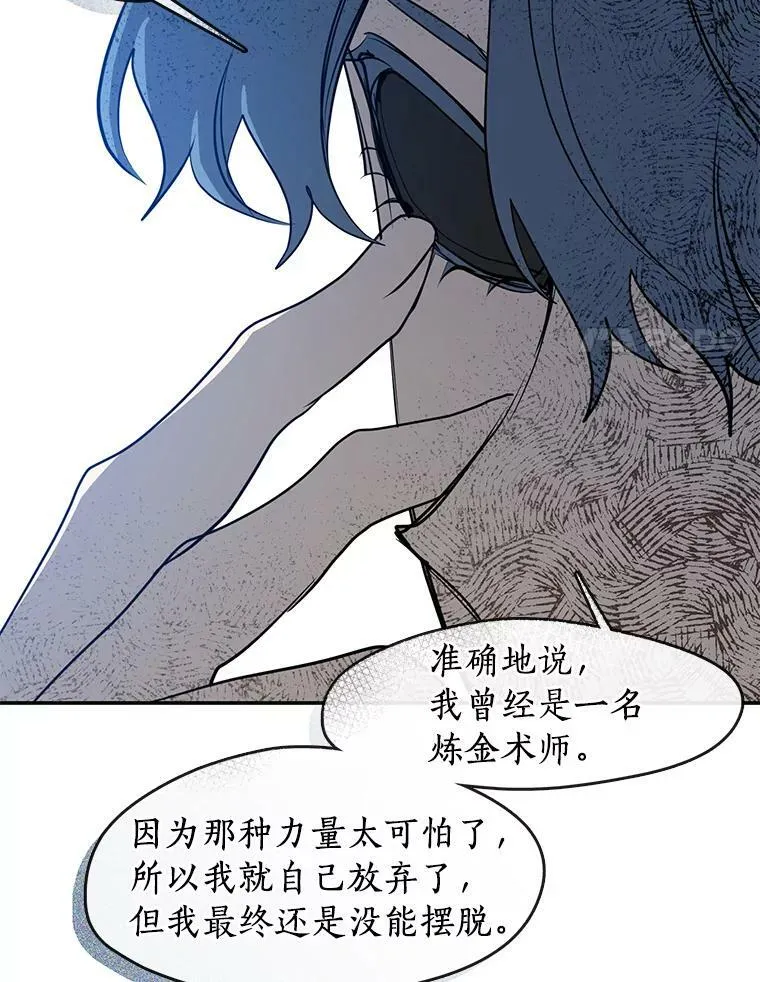 68.偷梁换柱炼金式17