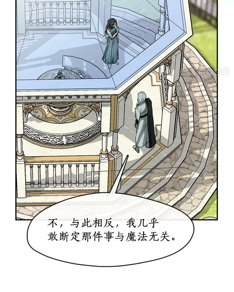 66.他没有发现吧？10
