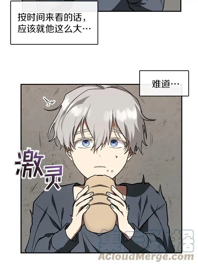 29.炼金师酒吧24