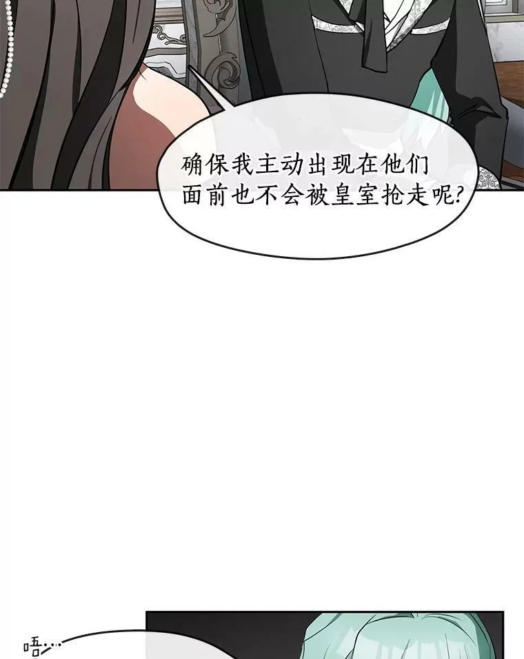 35.与公爵交涉62