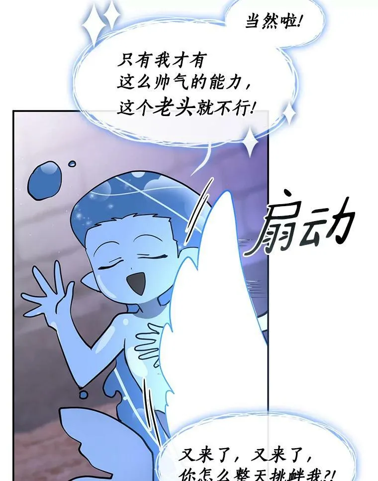 67.寻找蛛丝马迹69