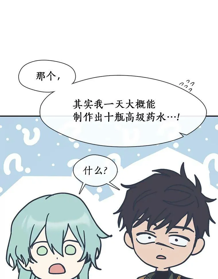 71.跟主人玩游戏18