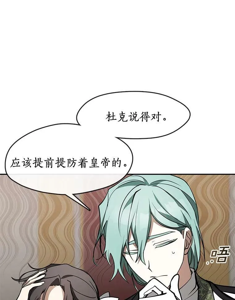 43.搪塞皇室81