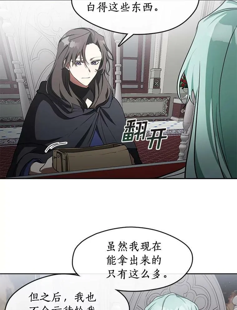 31.德尔菲涅公爵58