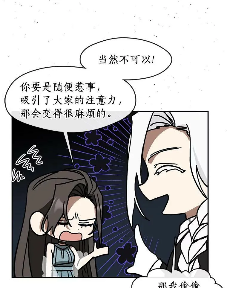 66.他没有发现吧？39
