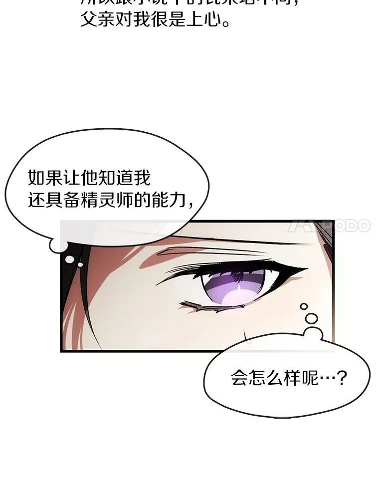 2.做你的奴隶23