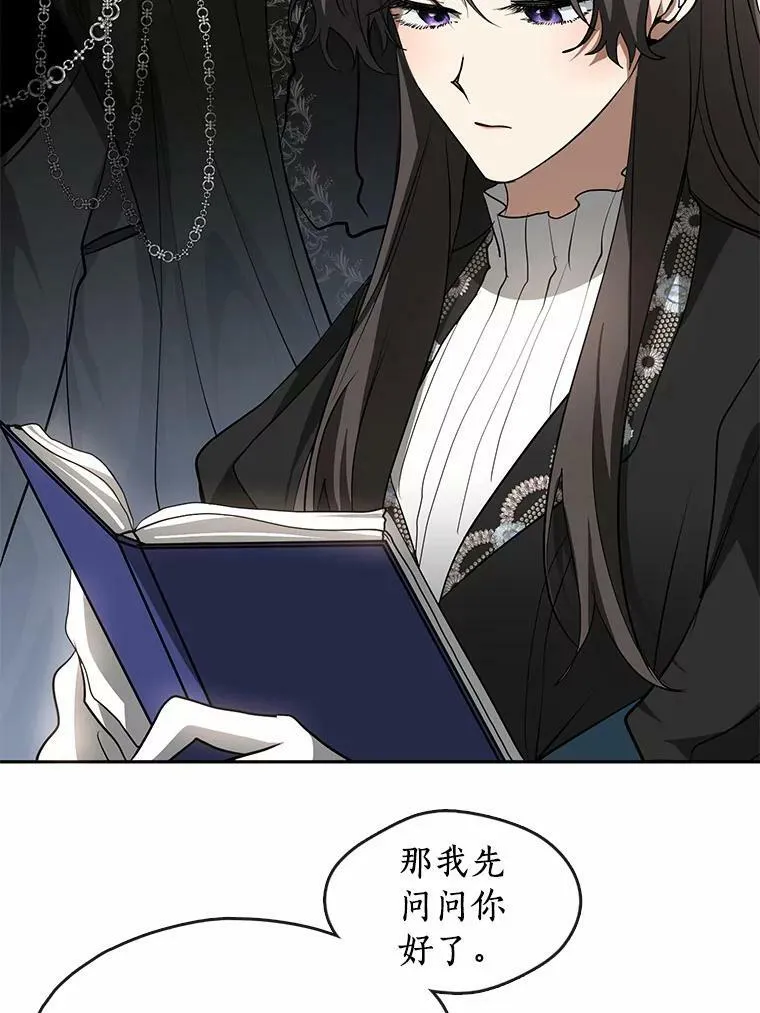 54.你是不是很害怕？85