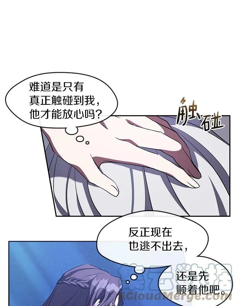 22.她像旁观者60