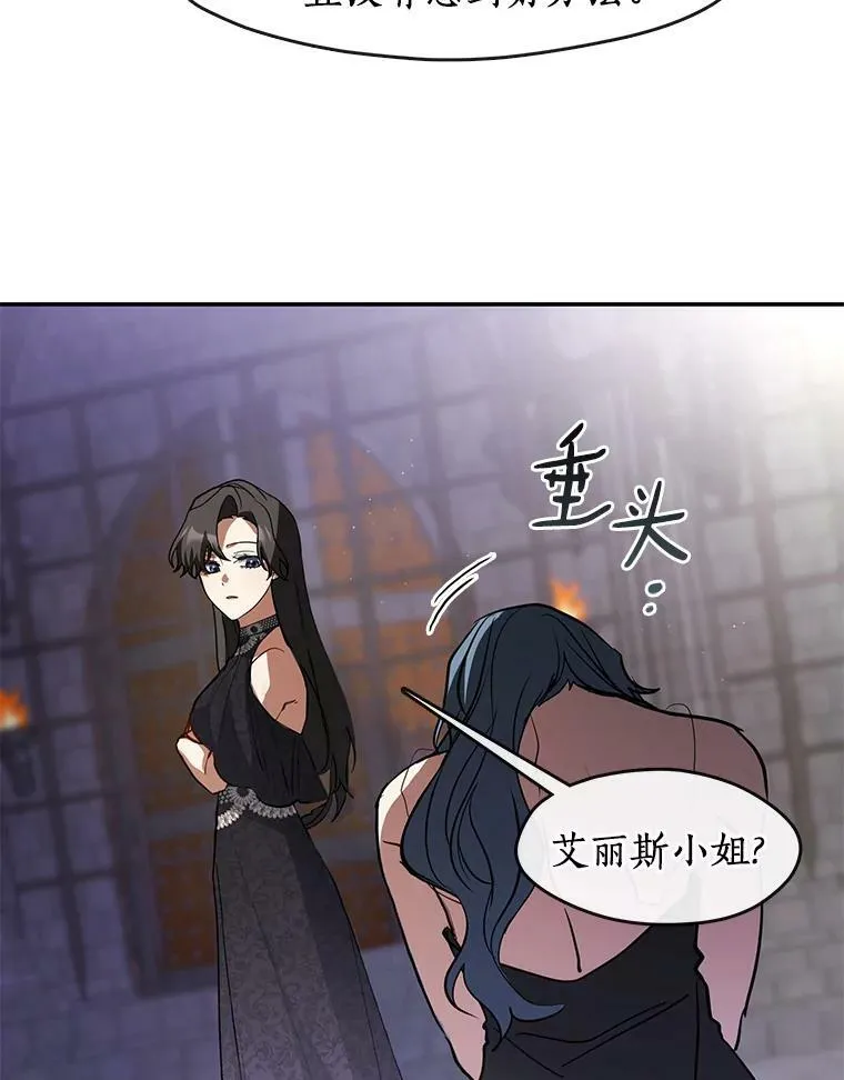 68.偷梁换柱炼金式82