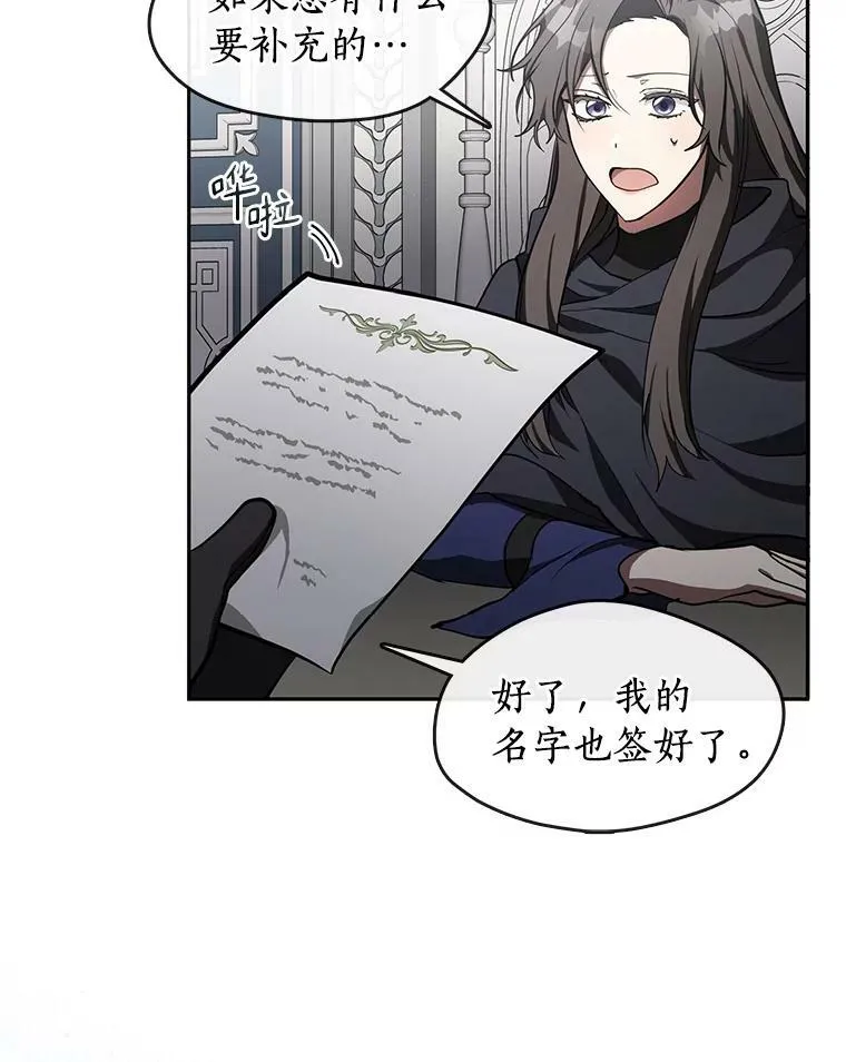 35.与公爵交涉7