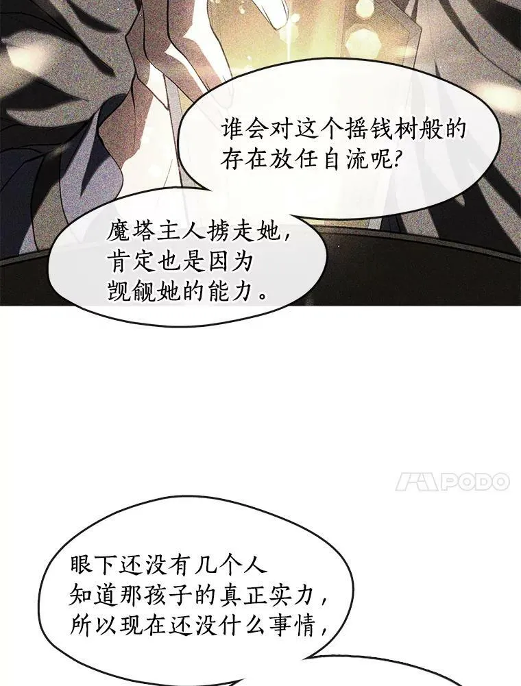 37.永远以皇室为先35
