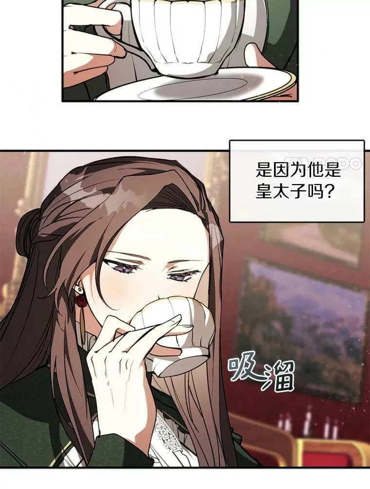 5.面见皇太子19