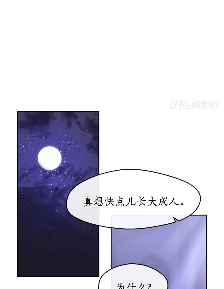40.第一个约定81
