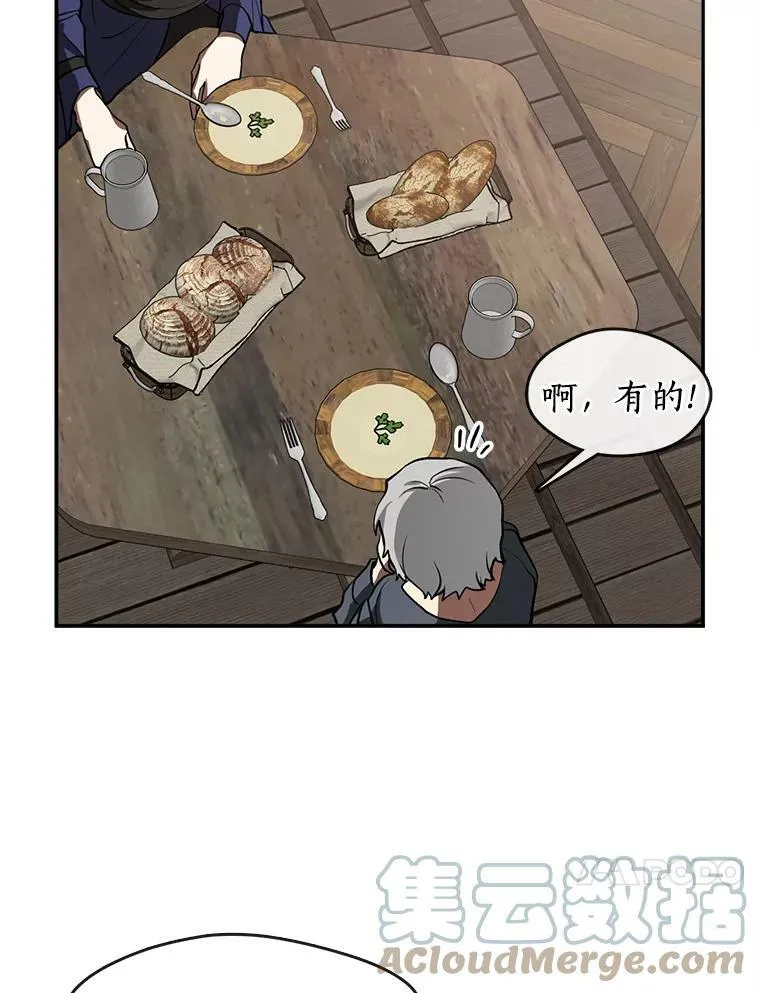 29.炼金师酒吧9