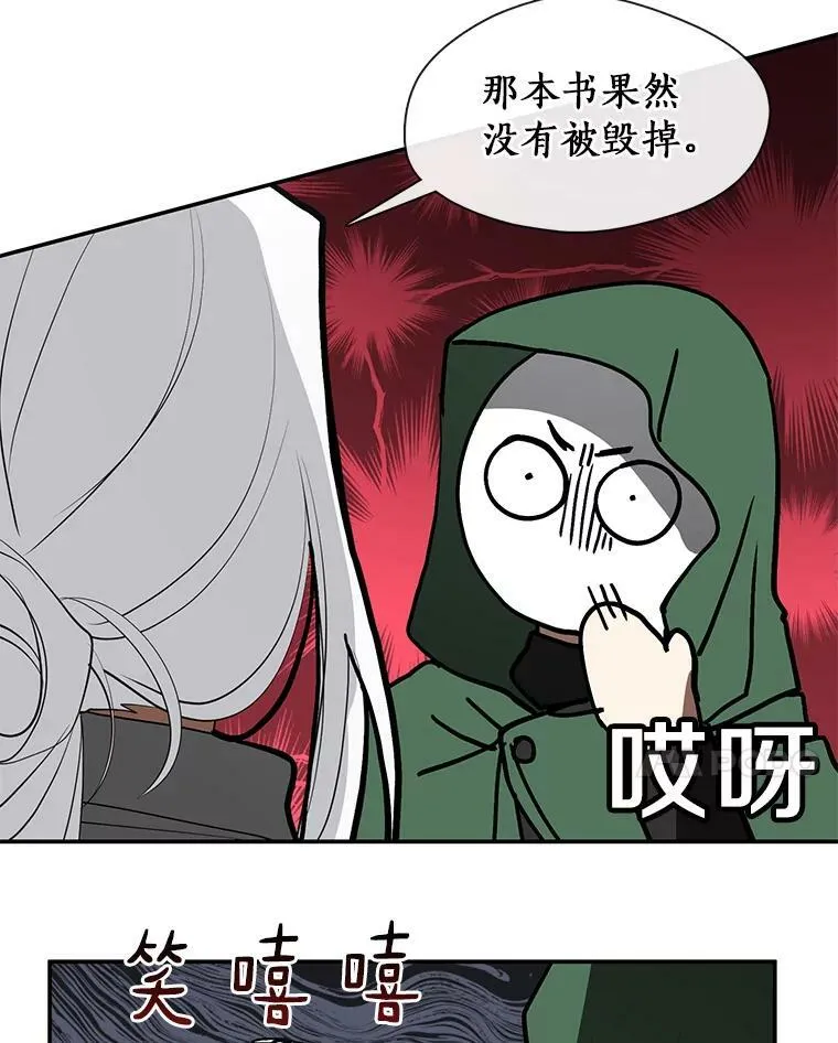 71.跟主人玩游戏97
