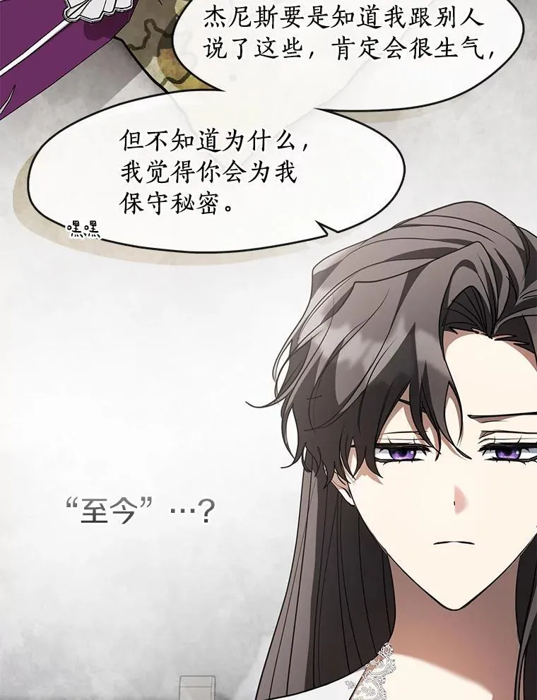 74.我长得漂亮吗？（本季完）35