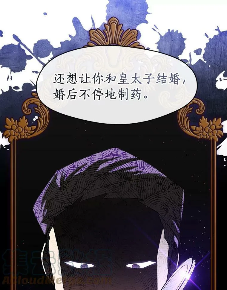 16.囚禁她的原因36