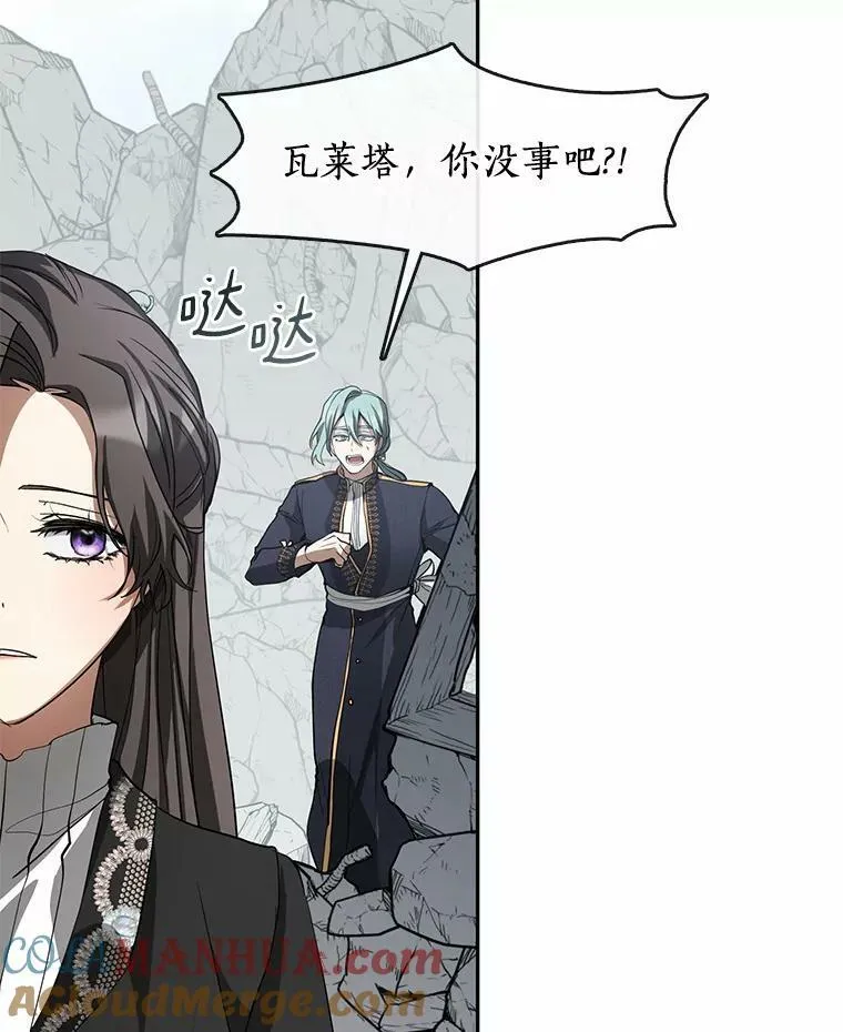 56.被算计了76