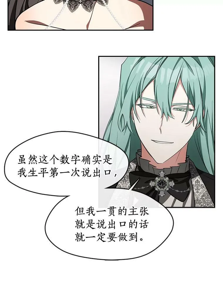35.与公爵交涉65