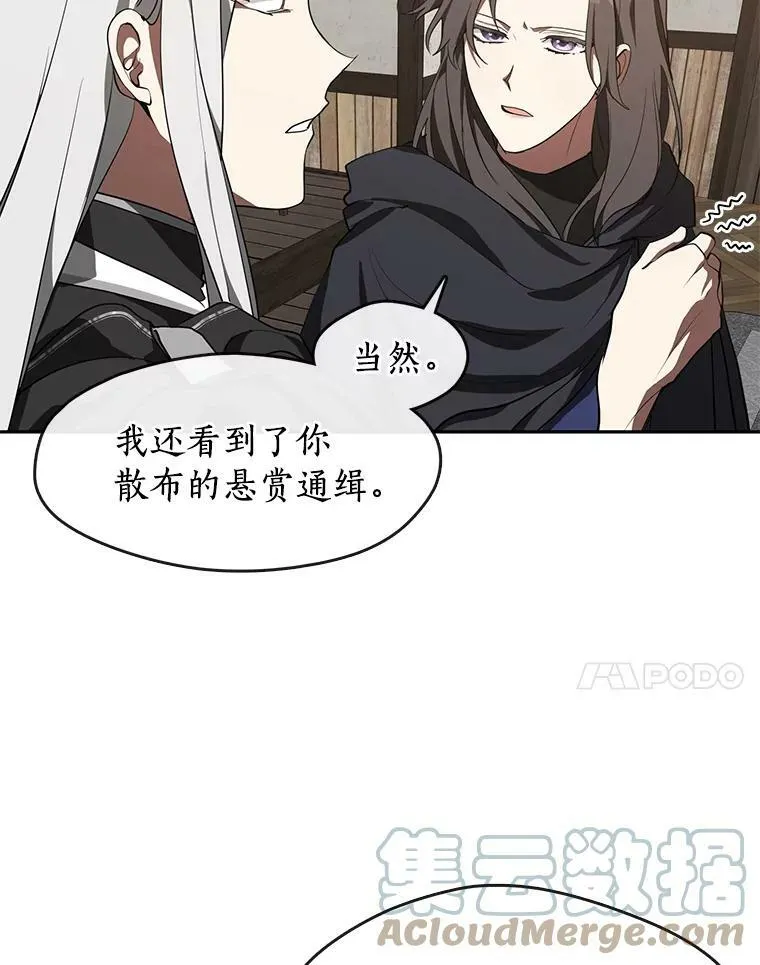 33.被莱茵找到6