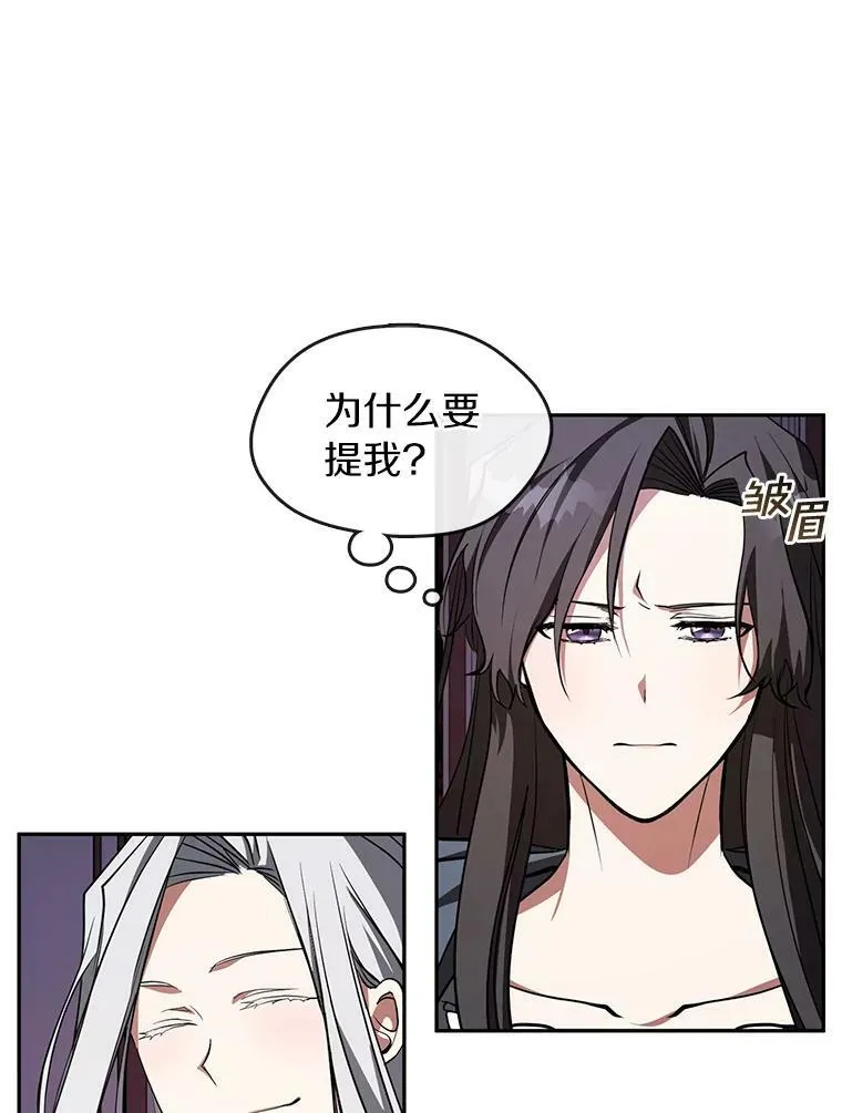 12.血洗公爵府28