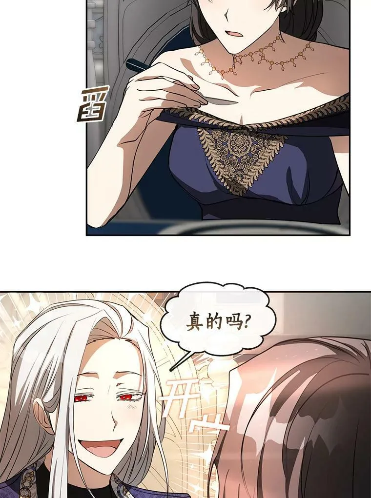 39.两人的关系76