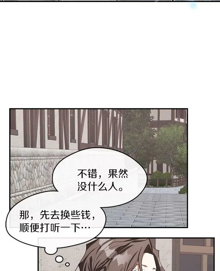26.逃出魔塔70