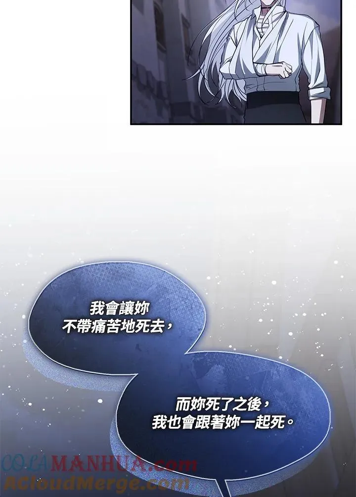 第81话76