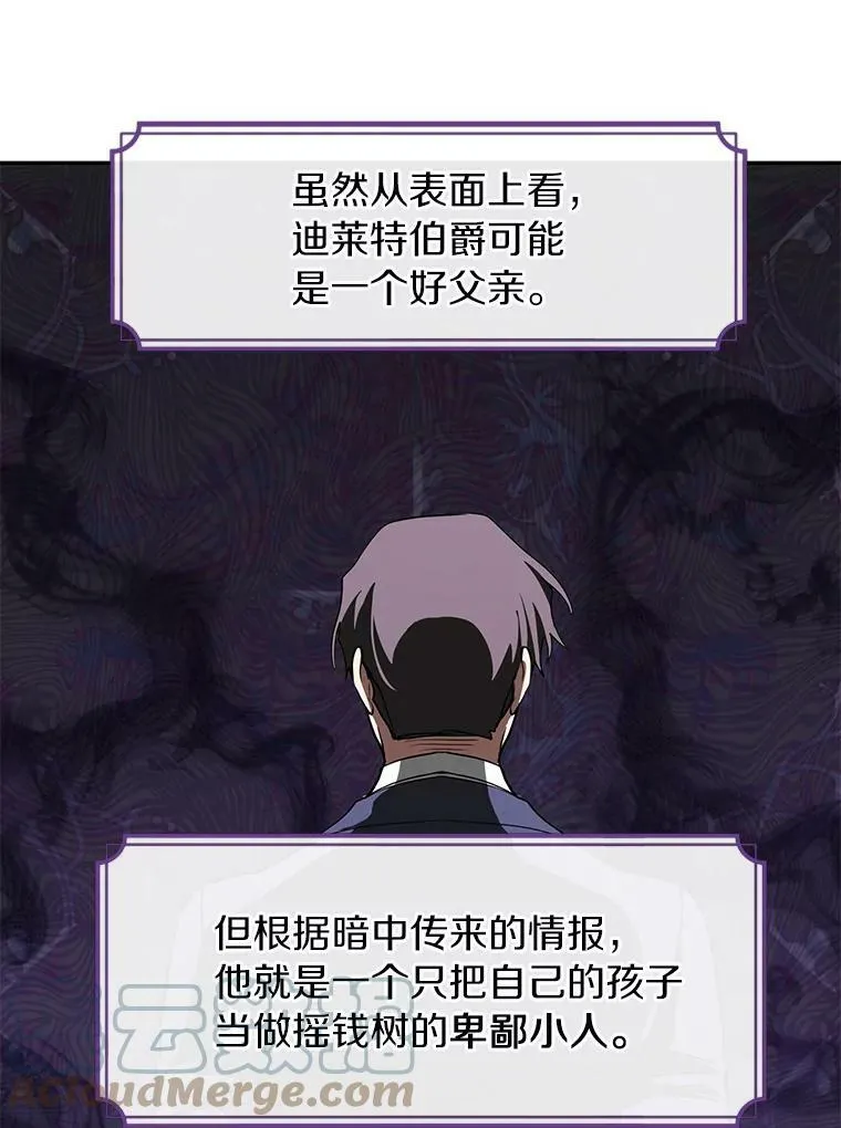 31.德尔菲涅公爵48