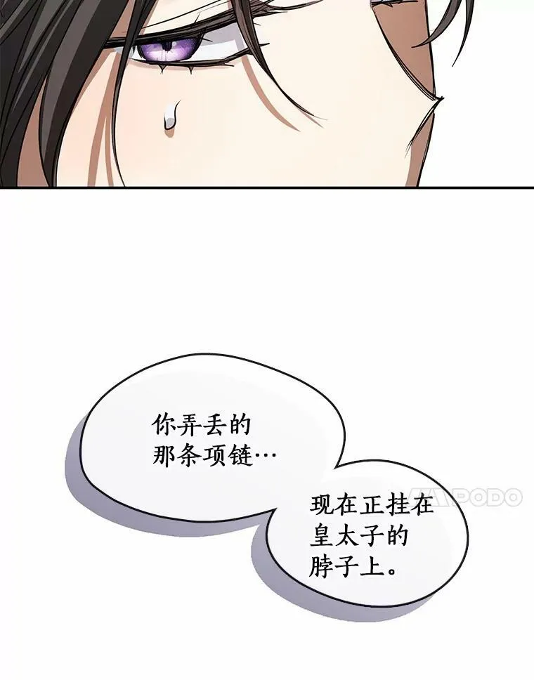 66.他没有发现吧？30