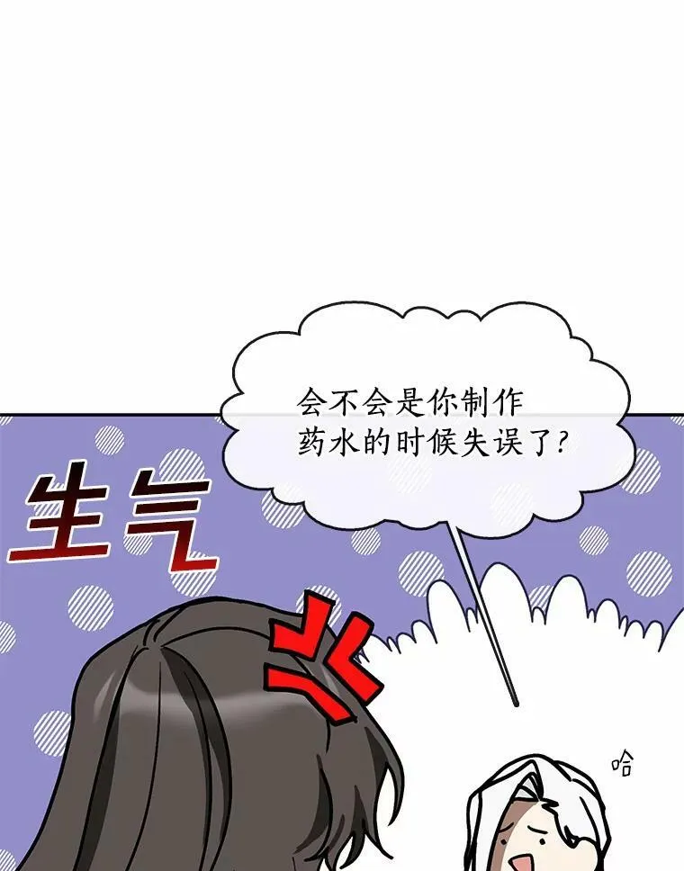 66.他没有发现吧？23