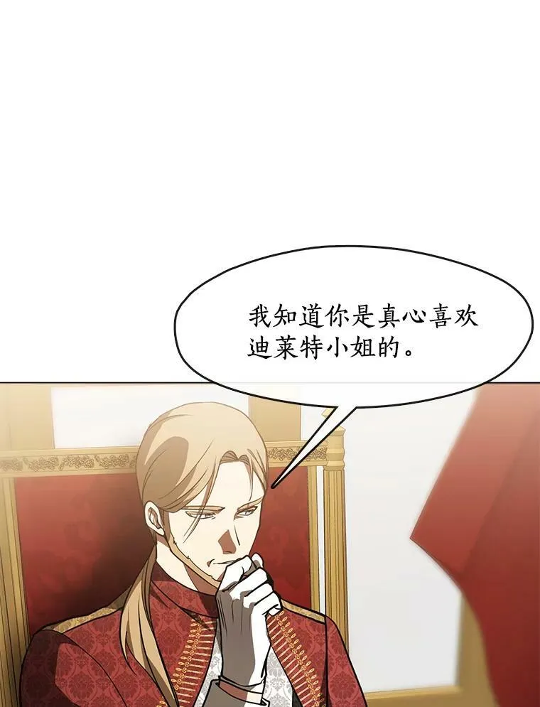 37.永远以皇室为先13