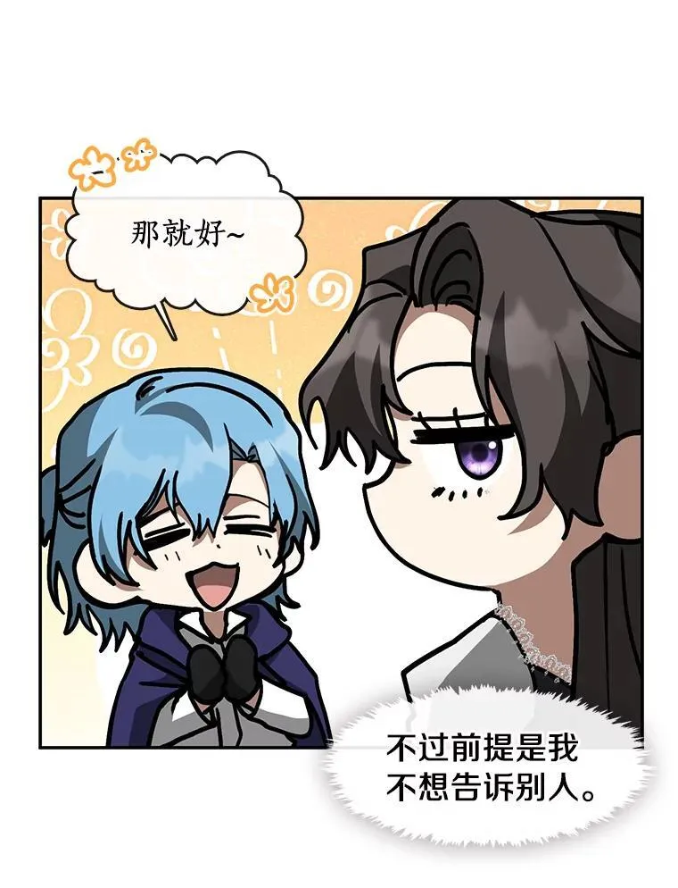 74.我长得漂亮吗？（本季完）37