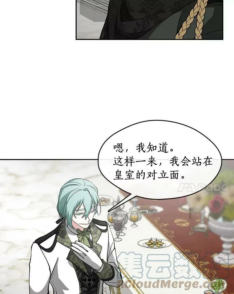 41.皇室宴会75