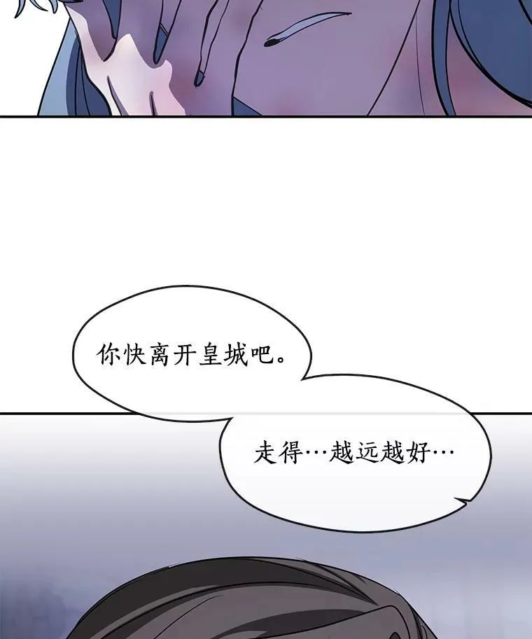 68.偷梁换柱炼金式45