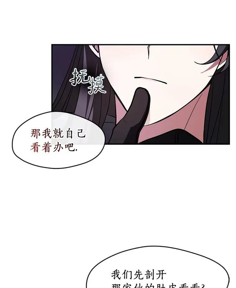 12.血洗公爵府4