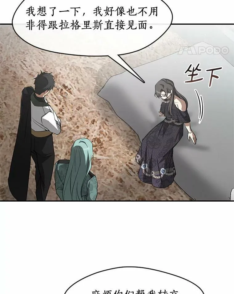 71.跟主人玩游戏10