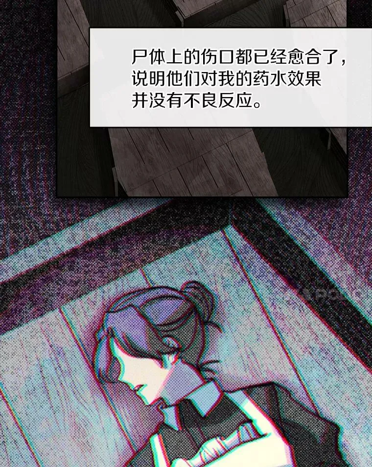 67.寻找蛛丝马迹54