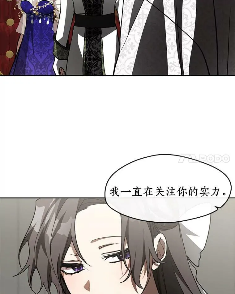 43.搪塞皇室61