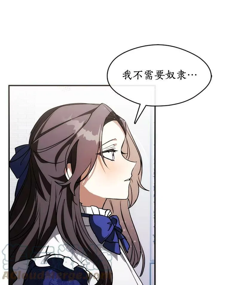 2.做你的奴隶9