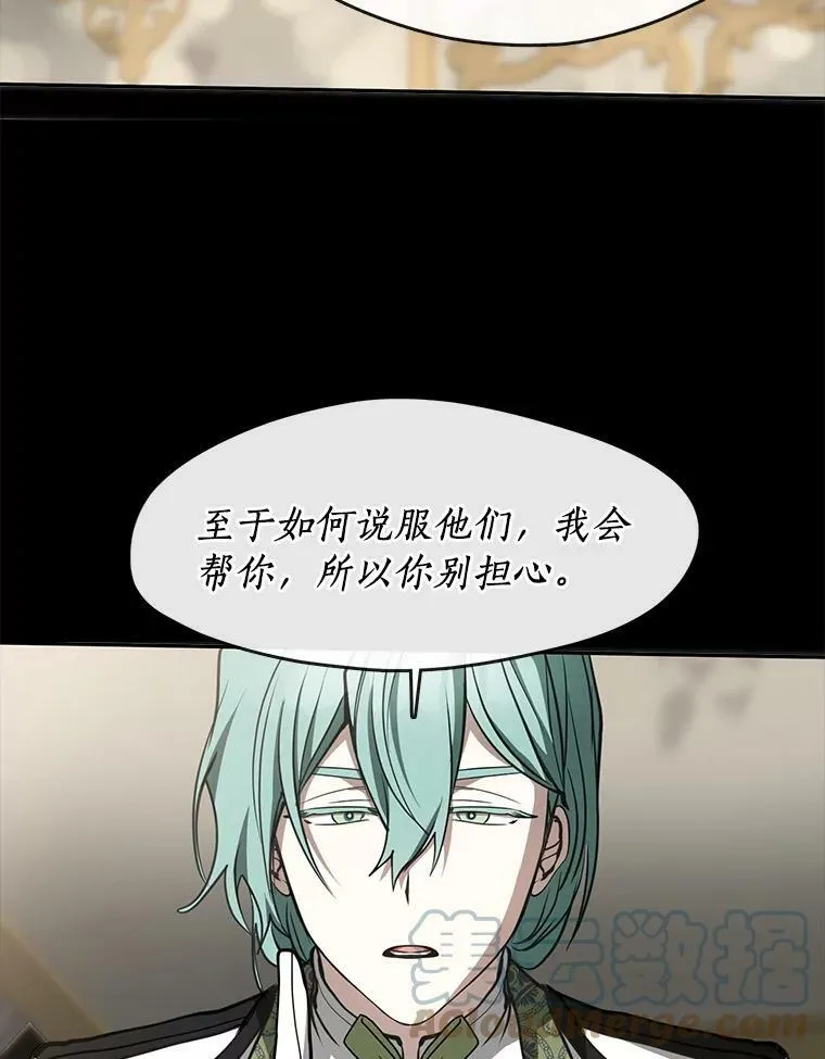43.搪塞皇室4
