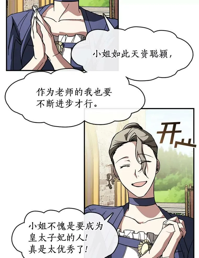 8.何去何从73